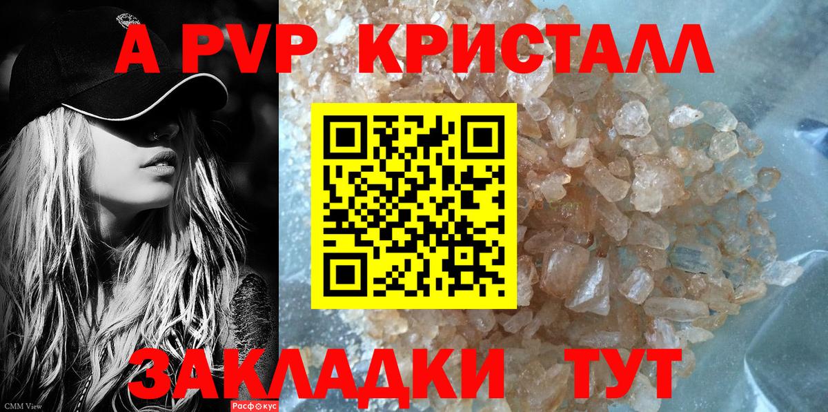 Alpha-PVP крисы CK  А ПВП СК  Вход с VPN  Невинномысск 
