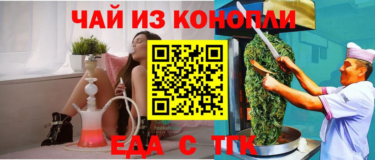 Печенье с ТГК конопля Невинномысск