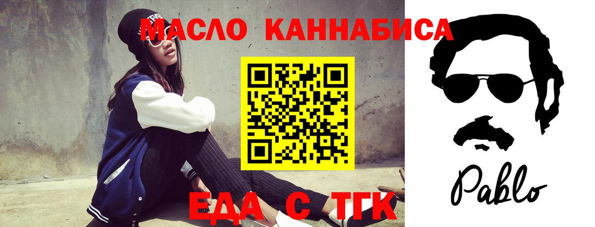 Невинномысск  Cannafood марихуана  Вход с VPN 