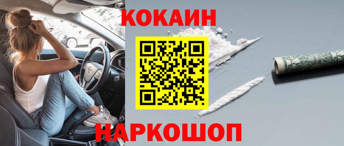 КОКАИН 99%  где найти наркотики  Невинномысск  Кокаин Перу  Вход с VPN 