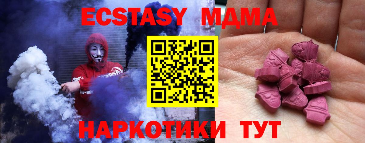 Экстази TESLA Невинномысск