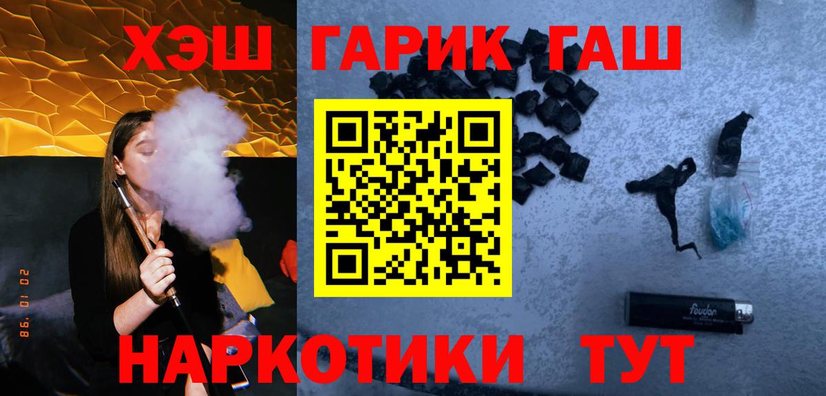ГАШ Ice-O-Lator  Вход с VPN  Гашиш hashish  даркнет сайт  Невинномысск 