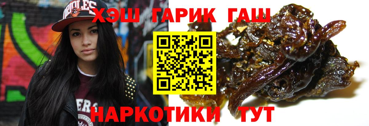 ГАШ Premium Невинномысск