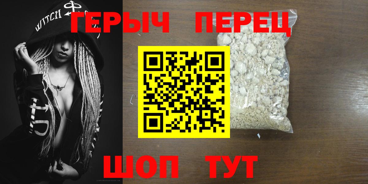 Невинномысск  Героин VHQ  Вход с VPN 