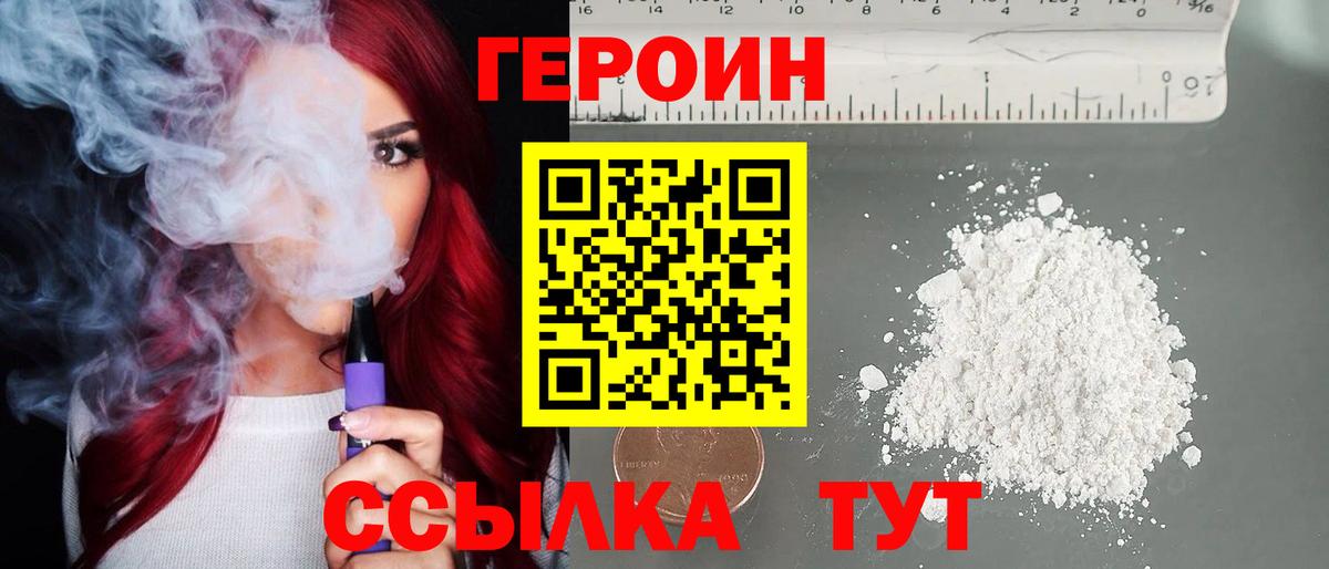 ГЕРОИН гречка Невинномысск