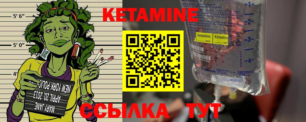 Кетамин VHQ  КЕТАМИН ketamine  Вход с VPN  Невинномысск 