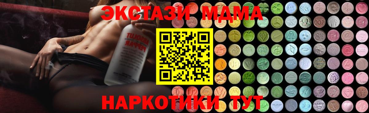 MDMA Molly Невинномысск