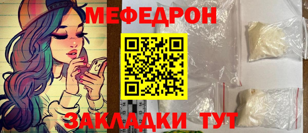 Мефедрон мяу мяу  Мефедрон  Вход с VPN  Невинномысск  Мефедрон 4 MMC 