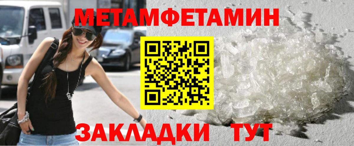 Первитин Декстрометамфетамин 99.9%  Вход с VPN  Невинномысск 