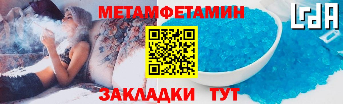 Первитин Декстрометамфетамин 99.9% Невинномысск