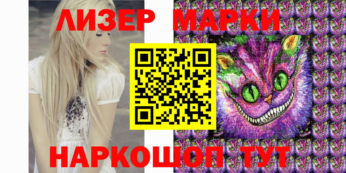 Наркотические марки  Вход с VPN  Марки N-bome 1500мкг  Невинномысск  Марки N-bome 1500мкг 