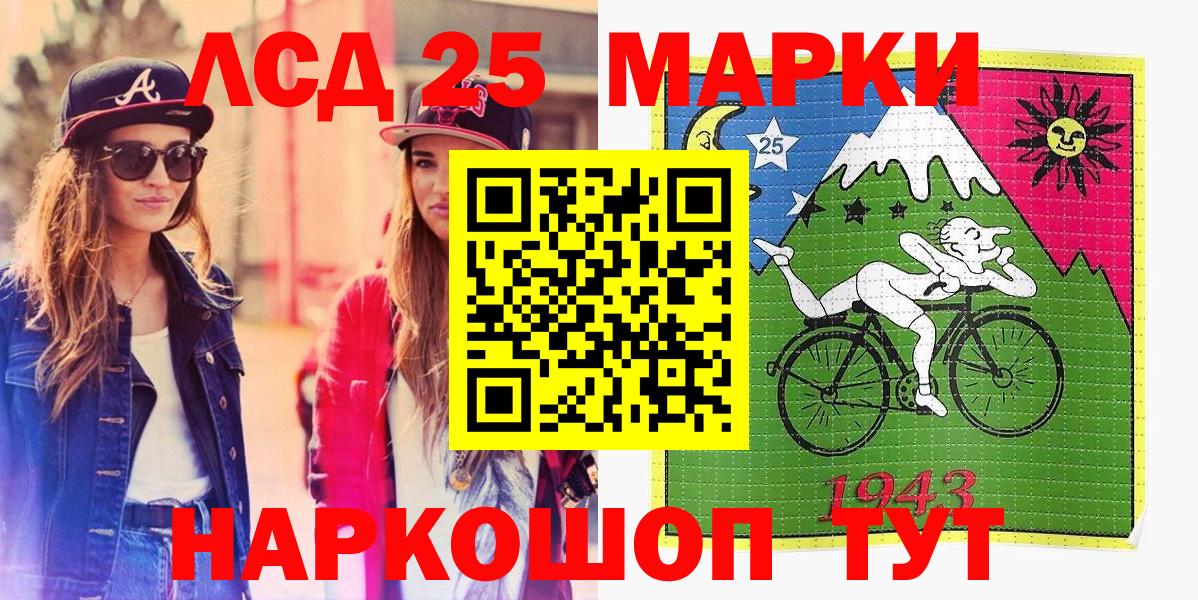 Марки NBOMe 1,8мг Невинномысск