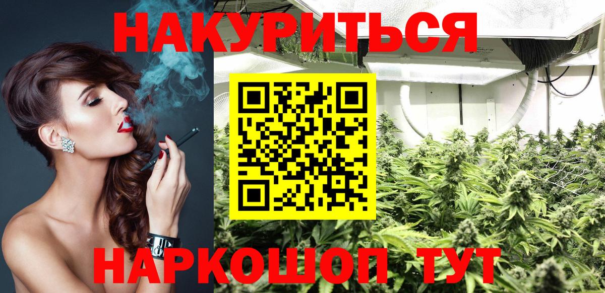 Конопля индика Невинномысск
